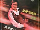 TAIWANESE #06 CRAZY CHINESE FUNK FUZZ PSYCH ROCK DRUMBREAKS SAMPLES TAIWAN HEAR