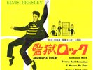 ROCKABILLY - ELVIS PRESLEY - JAILHOUSE ROCK - VERY RARE  JAPAN 33'EP