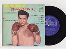 Elvis Presley 1965 Japan Stereo 33rpm EP KID GARAHAD Japanese