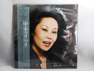 Mari nakamoto,MARI,Shoji Yokouchi,Kunimitsu Inaba,TBM Japan LP with obi