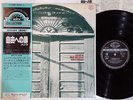 BANCO DEL MUTUO SOCCORSO IO SONO NATO LIBERO SEVEN SEAS GXF-2054 Japan OBI LP