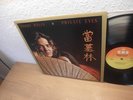 TOMMY BOLIN PRIVATE EYES IN MINT 1ST FROM ENGLAND WOW