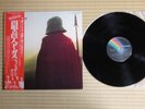 Wishbone Ash ?– Argus MCA-6066 Japan Insert Obi Near Mint