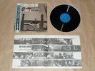 Red Beard ,  High And Low -  SOUNDTRACK / Japan LP / OBI / 1970 / KUROSAWA AKIRA