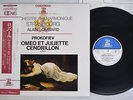 ALAIN LOMBARD PROKOFIEV ROMEO & JULIET ERATO EQ-2038 Japan OBI 4CHANNEL VINYL LP