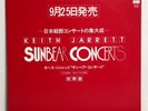 KEITH JARRETT - SUNBEAR CONCERT - RARE LIVE in JAPAN PROMO LP ECM TD-1001