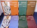PROKOFIEV - PIANO MUSIC 6LP SET, Gyorgy Sandor, TURNABOUT TV 37065S - 37070S