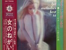 YUJIRO MABUCHI SHINTARO ARITA 4CH TENOR GUITAR DRUM LP w/OBI JAPAN CHEESECAKE
