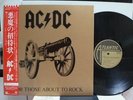 AC/DC / FOR THOSE ABOUT TO ROCK, RARE JAPAN ORIG. LP w/OBI & INSERT NM