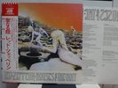 LED ZEPPELIN / HOUSES OF THE HOLY, RARE JAPAN ORIG. LP w/OBI & INSERT EX+