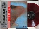 PINK FLOYD / MEDDLE, RARE JAPAN ORIG. 1ST PRESS 1971 LP RED WAX w/OBI PROG TOP