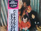 Jimi Hendrix Band Of Gypsys Japanese Press 4910 A & B Puppet Sleeve Vinyl Ex Con