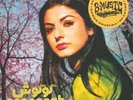 Googoosh - Googoosh