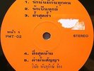 THAI #79 CRAZY DISCO FUNK BREAKS LIGHT IN THE ATTIC SAMPLES THAILAND MP3