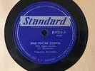 GEORGE KATSAROS Mas Pigan Exoria STANDARD F-9014 E/E- 10