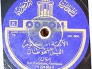 arabic 78 RPM-om kalsoum / oum kolutoum- odeon germany 1930's FA 224604
