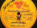 THAI #89 DARK GLOOMY GRIMY SOUL MOLAM HEAVY BASS SAMPLES 45 THAILAND 45 HEAR