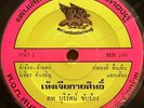THAI #88 FUNK SOUL BREAKS DOUBLESIDER FLOORFILLER LUK THUNG 45 THAILAND 45 HEAR