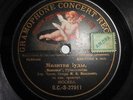 RARE GRAMOPHONE CONCERT RECORD, RUBINSTEIN - TCHAIKOVSKY, MAXIMILIAN K. MAKSAKOV