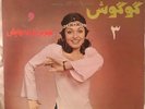Googoosh LP Persian Rare Record #3