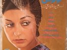 Googoosh LP Persian Rare Record #5