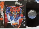 JUDAS PRIEST DEFENDERS OF THE FAITH EPIC 25 3P-480 Japan OBI VINYL LP
