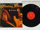 YNGWIE J.MALMSTEEN'S RISING FORCE MARCHING OUT POLYDOR 18MM-0652 Japan OBI LP