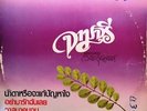 THAI #98 TRIPPY COSMIC DISCO FUNK SOUL BREAKS DOPE SAMPLES RARE THAILAND HEAR