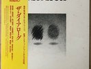 TAKESHI INOMATA The Dialogue JAPAN LP W/OBI SHOJI YOKOUCHI AUDIO LAB ALJ-1059