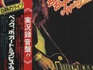 Beck Bogert & Appice Live Beck Bogert & Appice vinyl LP album record JPN