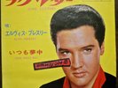 Elvis Presley JAPAN  45: VIVA LAS VEGAS / WHAT´D I SAY SS-1693, 7