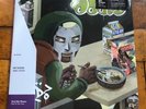 MF DOOM - Mmm... Food Vinyl - VMP - Vinyl, Me Please Hip-hop - Rap