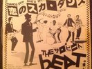 The Beat Hands Off Japan W/L Promo 7