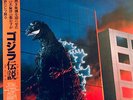 JAPANESE GODZILLA OST LEGEND MONSTER KAIJU LP OBI AKIRA IFUKUBE K28G-7110 EX #2