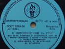 LYATOSHINSKY (Ukraine) Piano Trio No.2  10