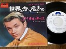 Gus Backus - Turn Around (Japanese Lyrics) /A Little Kiss JAPAN 45 PROMO PS 7
