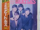 BEATLES Please Please Me 1969 Stereo LP Vinyl Japanese Ex-Nm AP-8675 APPLE