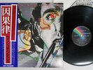 WISHBONE ASH NO SMOKE WITHOUT FIRE MCA VIM-6165 Japan OBI VINYL LP