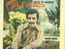 Sale Lot: 200 45RPM Arabic Records - Special Sale.