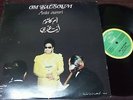 OM KALSOUM - Anta Oumri, LP 12