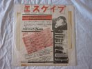 JOURNEY ESCAPE  TEST PRESSING JAPAN FIRST PRESSING COMPLET WITH PROMO COVER PAPE
