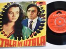 2221100 Indian-UJALA HI OST EP-R.D. BURMAN-POLYDOR BOLLYWOOD PSYCH FUZZ