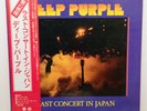 Deep Purple - Last Concert In Japan - Japanese Issue LP