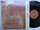 MASTER BOB AKWABOA hwemibi nako RARE AFRO ELECTRO HIGHLIFE BOOGIE clean ?