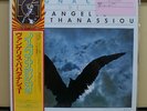 Vinyl LP Records GP-700 Vangelis Papathanassiou - Ignacio mit Obi