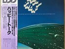 HAPPY TALK (MONTY ALEXANDER) S/T JAPAN ORIG LP W/OBI CALYPSO JAZZ AUDIOPHILE