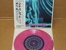 PINK FLOYD SYD BARRETT LOST CHRONICLES EP MULTICOLORED VINYL MCV 28/99 TMOQ TMQ