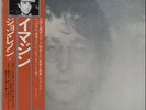 John Lennon vinyl LP album record Imagine - Complete Japanese EAS-80705 APPLE