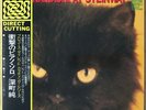 JUN FUKAMACHI At Steinway JAPAN ORIG LP W/OBI PRO USE AUDIOPHILE LF-95001
