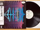 CANNED HEAT One More River To Cross RARE JAPAN 1973 ORIG OBI PROMO MINT Psych